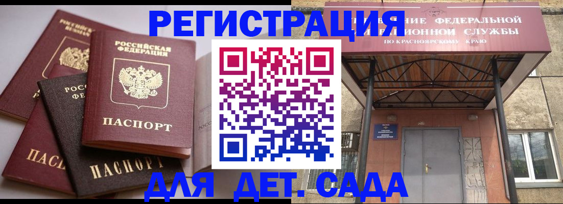 прописка иностранных граждан в Северобайкальске